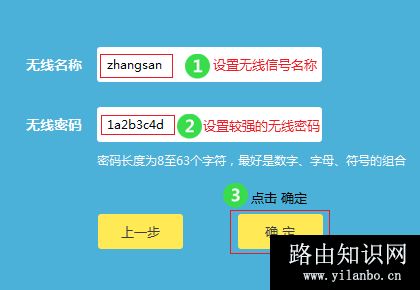 TP-Link TL-WR890N 无线路由器上网设置