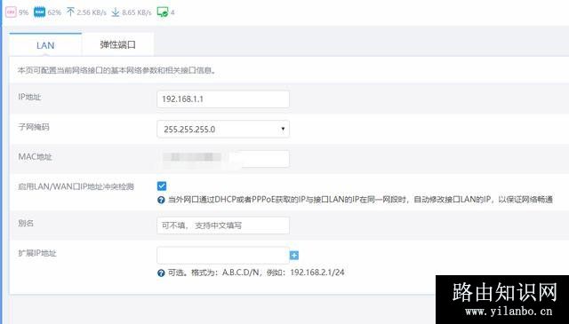 路由器知识：你必须要搞懂WAN口、LAN口、MAC地址