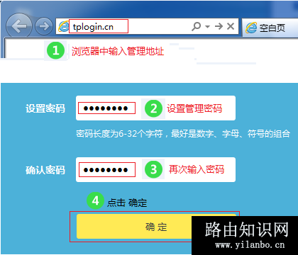 TP-Link TL-WDR7800 无线路由器上网设置