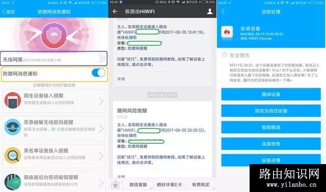 wifi密码怎么设置不被wifi万能钥匙破解？