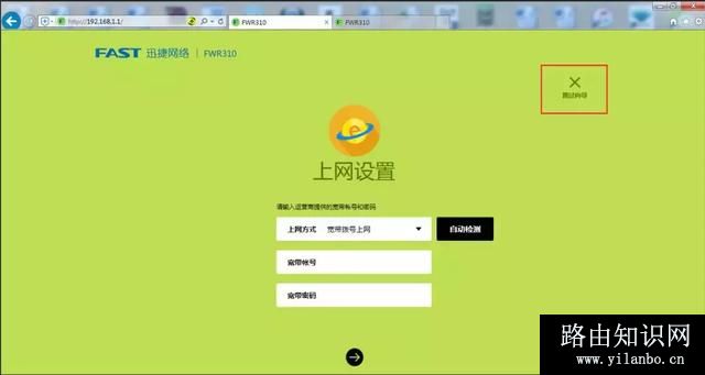 无线路由器中继桥接怎么设置