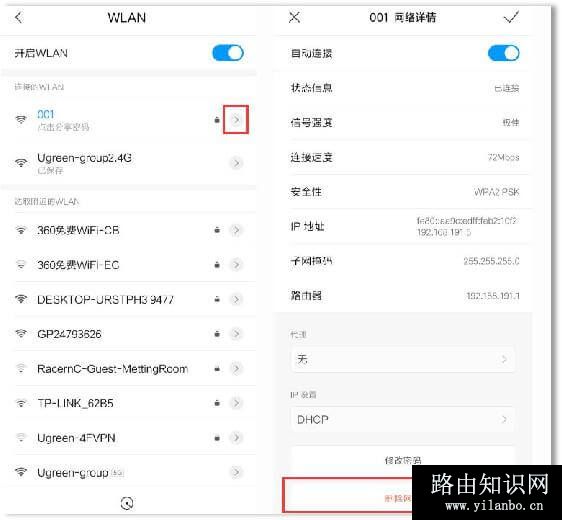 修改WiFi密码后怎么重新连接无线网络