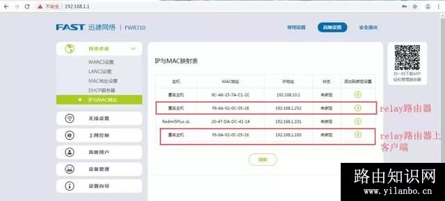 无线路由器中继桥接怎么设置
