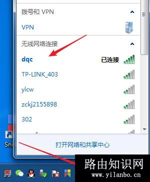 修改WiFi密码后怎么重新连接无线网络