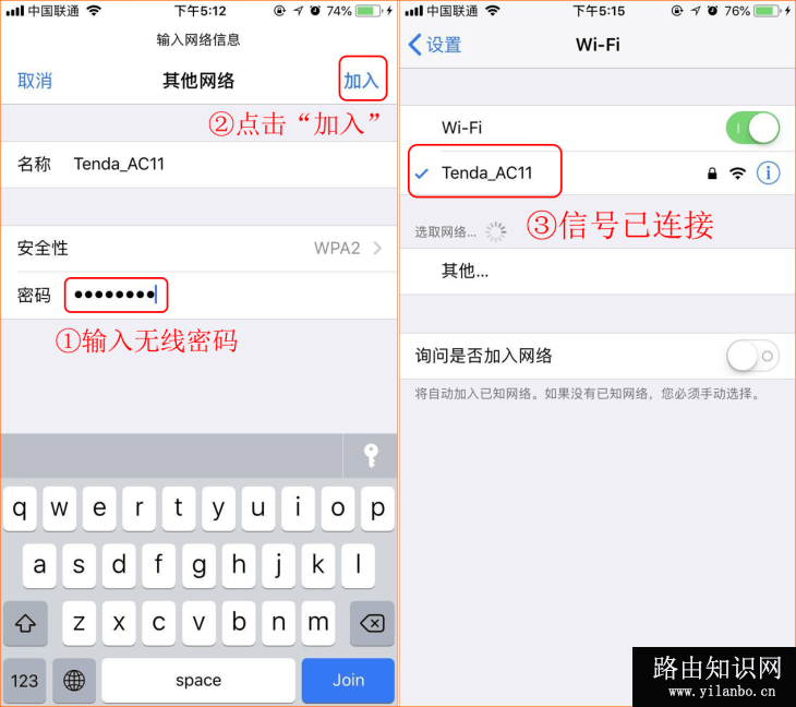 手机怎么连接隐藏的wifi无线网络