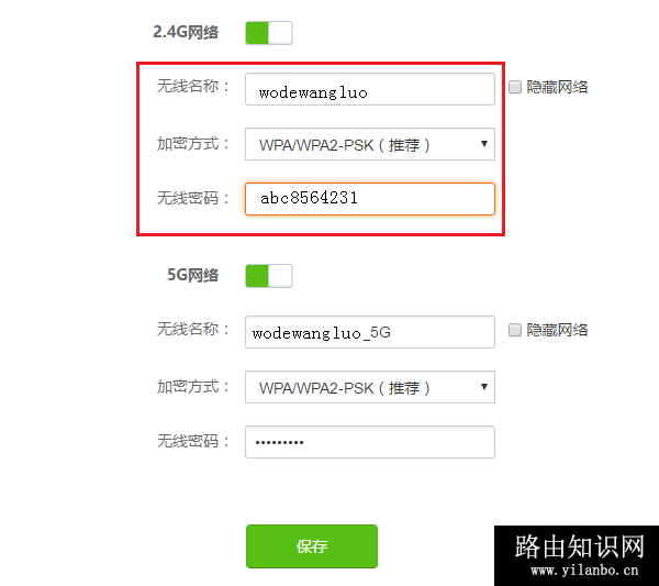 wifi名称、wifi密码、安全性(加密方式)，必须与路由器中的一致，才能连接成功