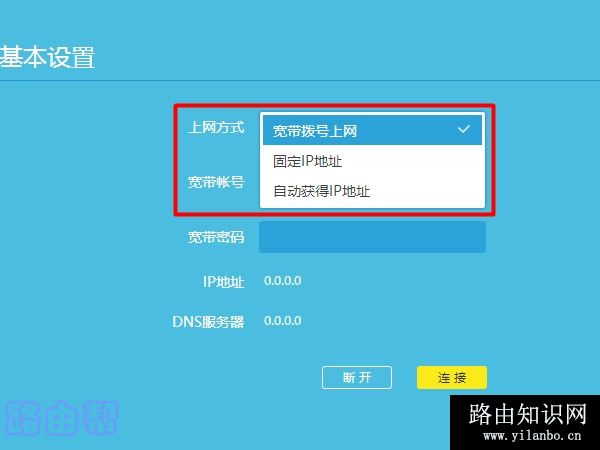 无线路由器wifi上网方式选哪个？