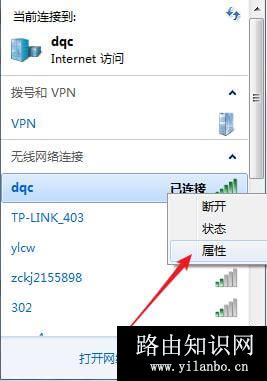 修改WiFi密码后怎么重新连接无线网络