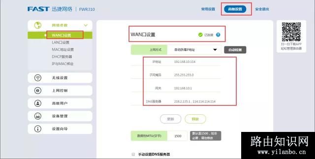 无线路由器中继桥接怎么设置