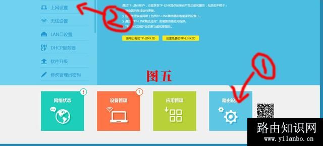 自己在家怎样轻松设置路由器？
