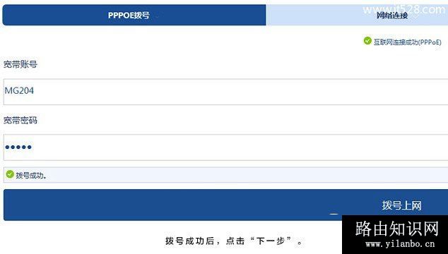 华三(H3C)无线路由器安装与设置上网方法