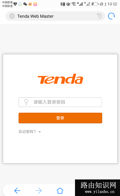 腾达(Tenda)路由器用手机设置无线wifi密码