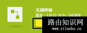 TP-Link TL-WDR7400 无线路由器WDS无线桥接设置