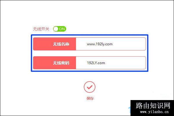 美科星路由器修改密码