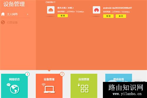 TP-Link TL-WDR6500 V5-V6 无线路由器上网时间控制