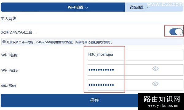华三(H3C)无线路由器安装与设置上网方法