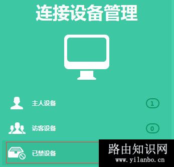 TP-Link TL-WDR6300 V3 无线路由器无线WiFi设置及管理方法