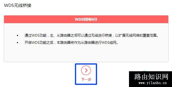 点击：下一步