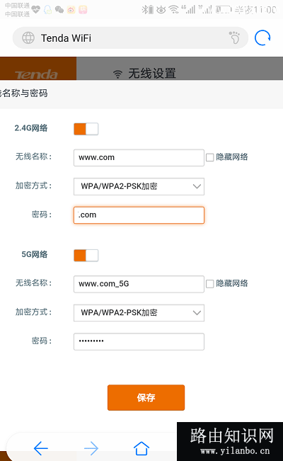 腾达(Tenda)路由器用手机设置无线wifi密码