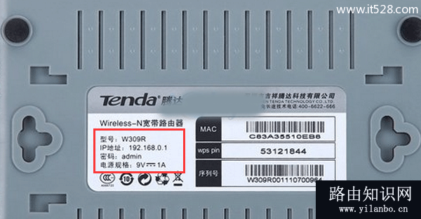 腾达(Tenda)路由器用手机设置无线wifi密码