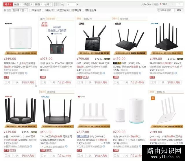 教你挑选真千兆路由器