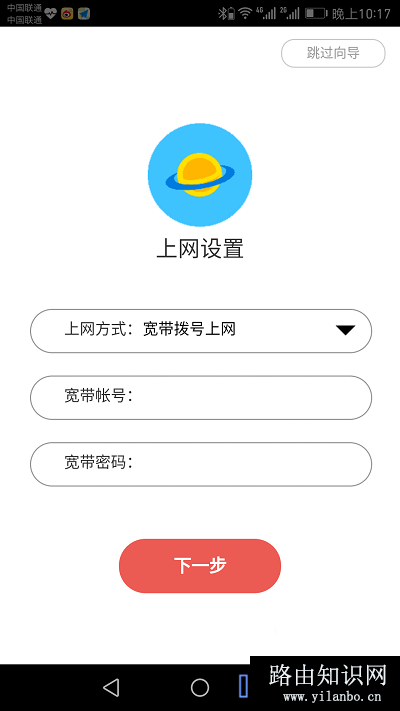 设置水星路由器上网参数