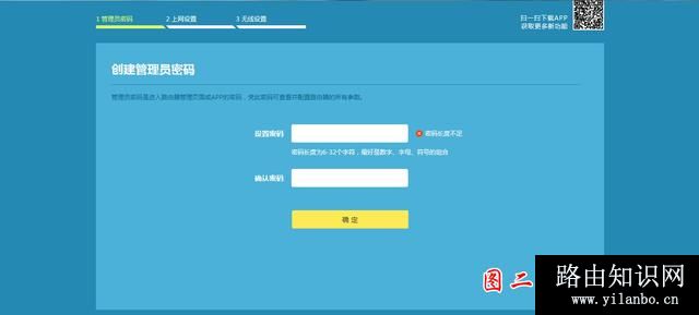自己在家怎样轻松设置路由器？
