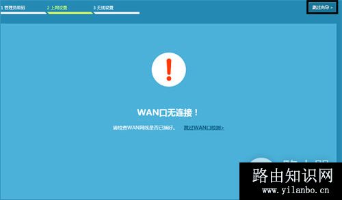 TP-Link TL-WDR6300 V5~V7 无线路由器当做无线交换机使用