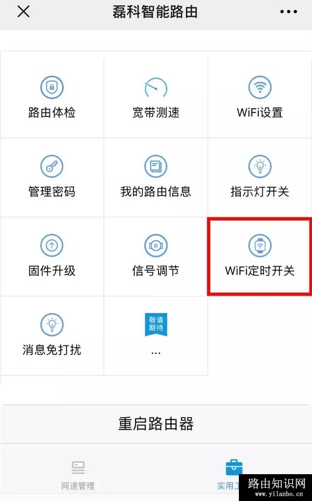 睡觉的时候要关路由器吗？