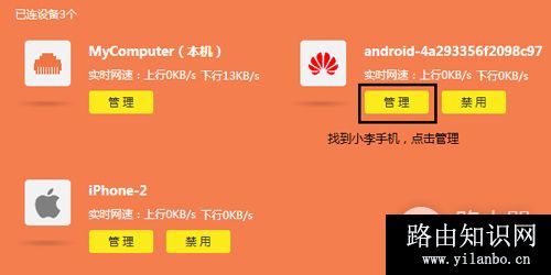 TP-Link TL-WDR7400 无线路由器控制上网时间