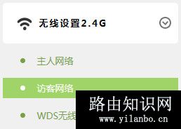 TP-Link TL-WDR6300 V3 无线路由器无线WiFi设置及管理方法