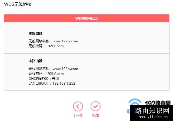 设置完成