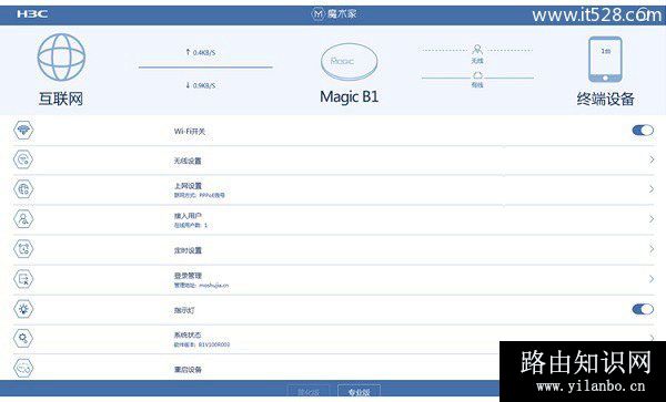 华三(H3C)无线路由器安装与设置上网方法