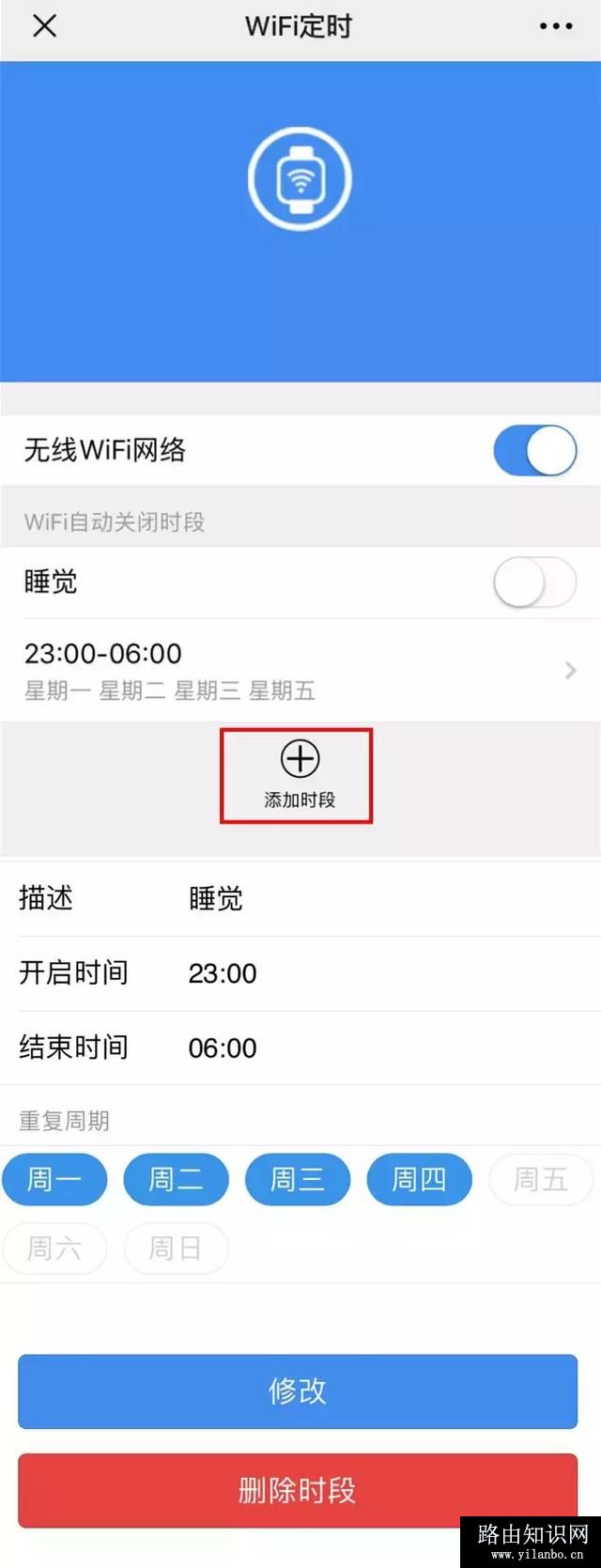 睡觉的时候要关路由器吗？