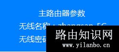 TP-Link TL-WDR6500 V4 无线路由器WDS无线桥接设置