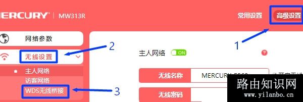 先打开 无线桥接 功能