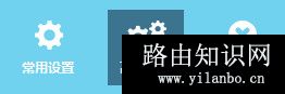 TP-Link TL-WDR6300 V3 无线路由器无线WiFi设置及管理方法