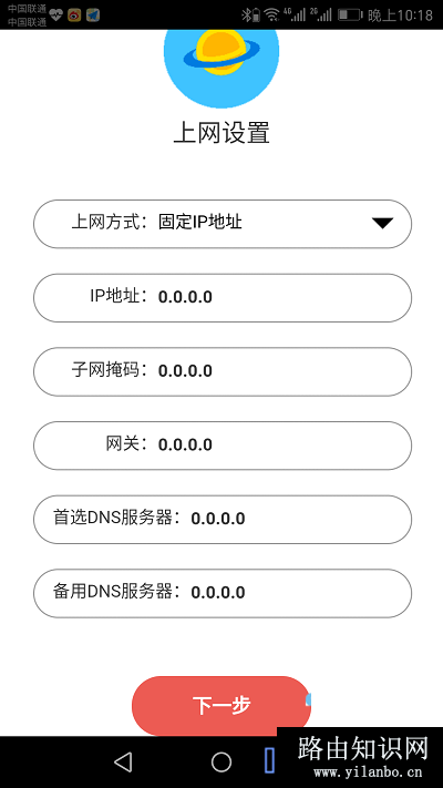 设置水星路由器上网参数