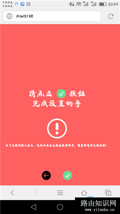 设置完成