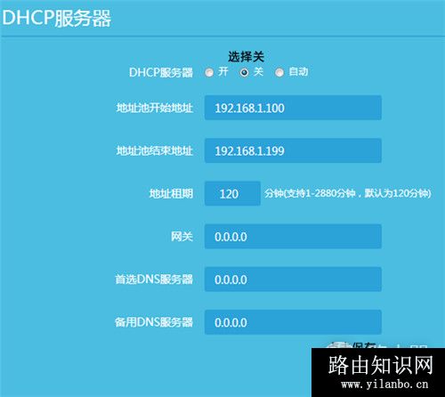 TP-Link TL-WDR6300 V5~V7 无线路由器当做无线交换机使用