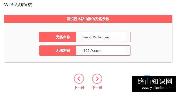 设置幻影D128路由器的wifi名称和密码