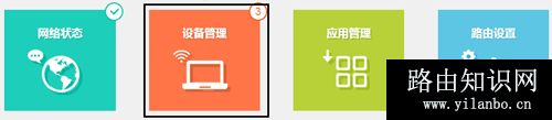 TP-Link TL-WDR7400 无线路由器控制上网时间