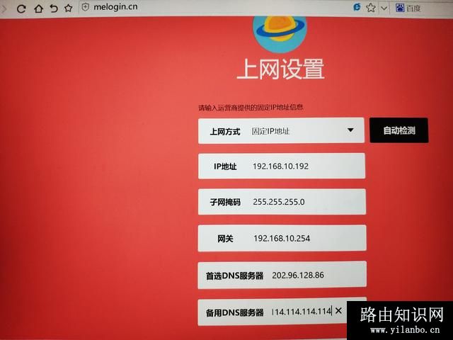 自己动手怎么设置无线路由器