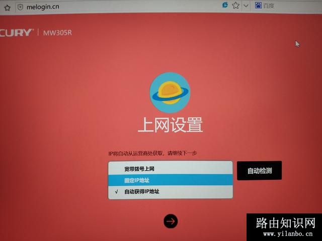 自己动手怎么设置无线路由器