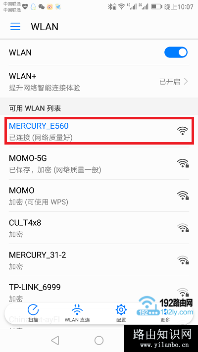 手机连接路由器默认wifi