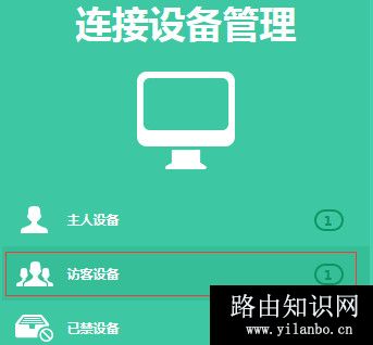 TP-Link TL-WDR6300 V3 无线路由器无线WiFi设置及管理方法