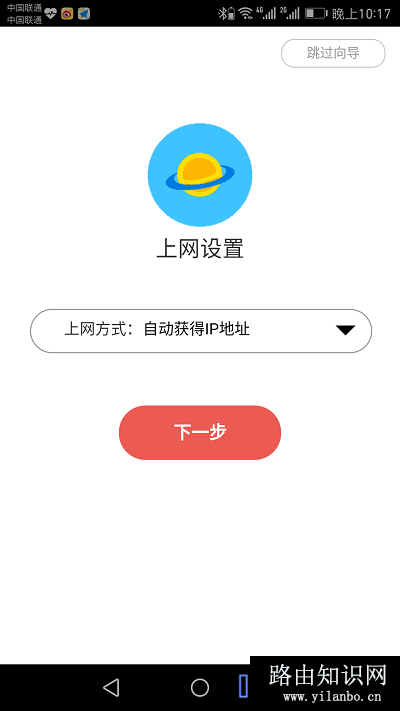 设置水星路由器上网参数