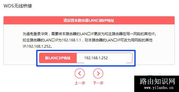 修改幻影D128路由器的LAN口IP地址