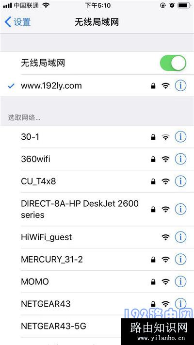 手机连接到路由器的wifi