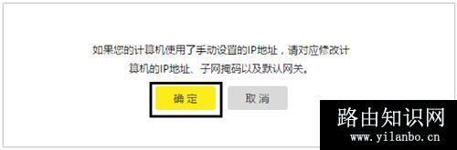 TP-Link TL-WDR6300 V5~V7 无线路由器当做无线交换机使用